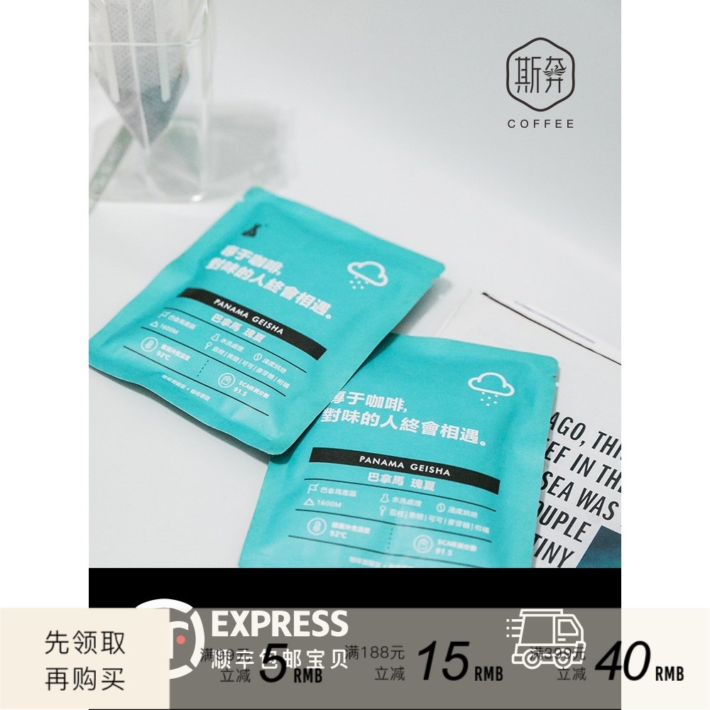 Spunbana Marpoquette Splendid Summer Geisha Flowers Aromas Four Spills 16 Bag Filter Bubble Hanging Ear Bag Boutique Coffee Powder-Taobao