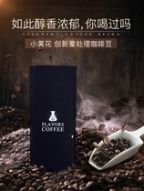 Spent x patchwork small yellow flowers Costa Carnett raisins honey processing boutique coffee beans grinable powder