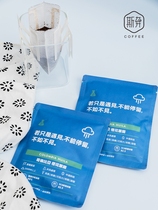 Spent x patchwork Columbia Huilan orange flower balance sweetness 16 packs of filter bubble hanging bag boutique coffee powder