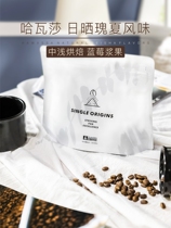 Sben x meihavasha sun-drying Ethiopian rose-summer native species boutique coffee beans 120g grindable powder