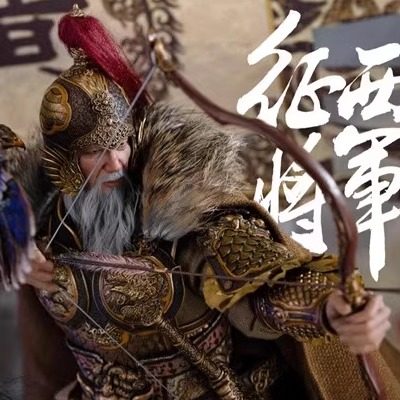 FYJ-STUDIO 1/6 三国群雄传之征西将军黄忠