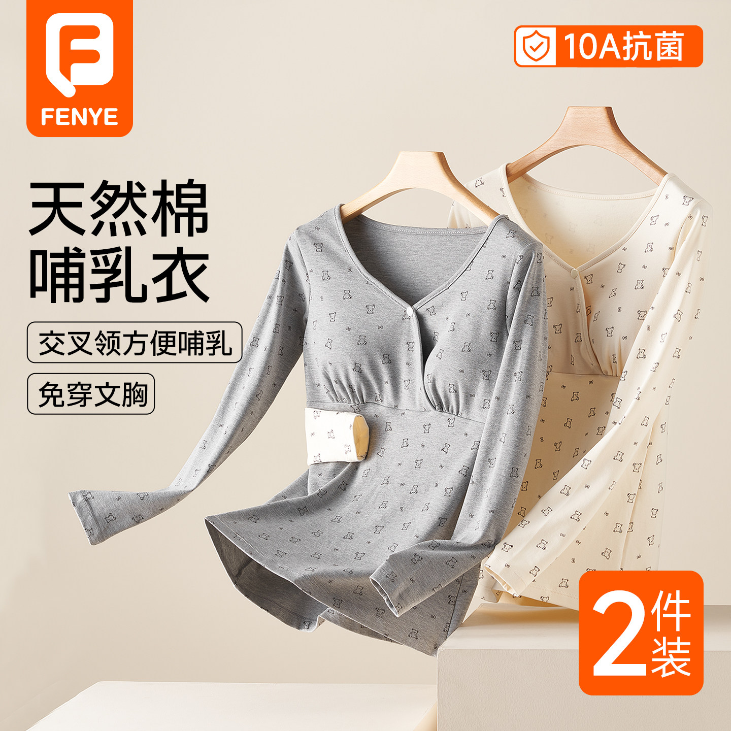 A must-have for pregnant women! [pure cotton type a] heattech intimates ...