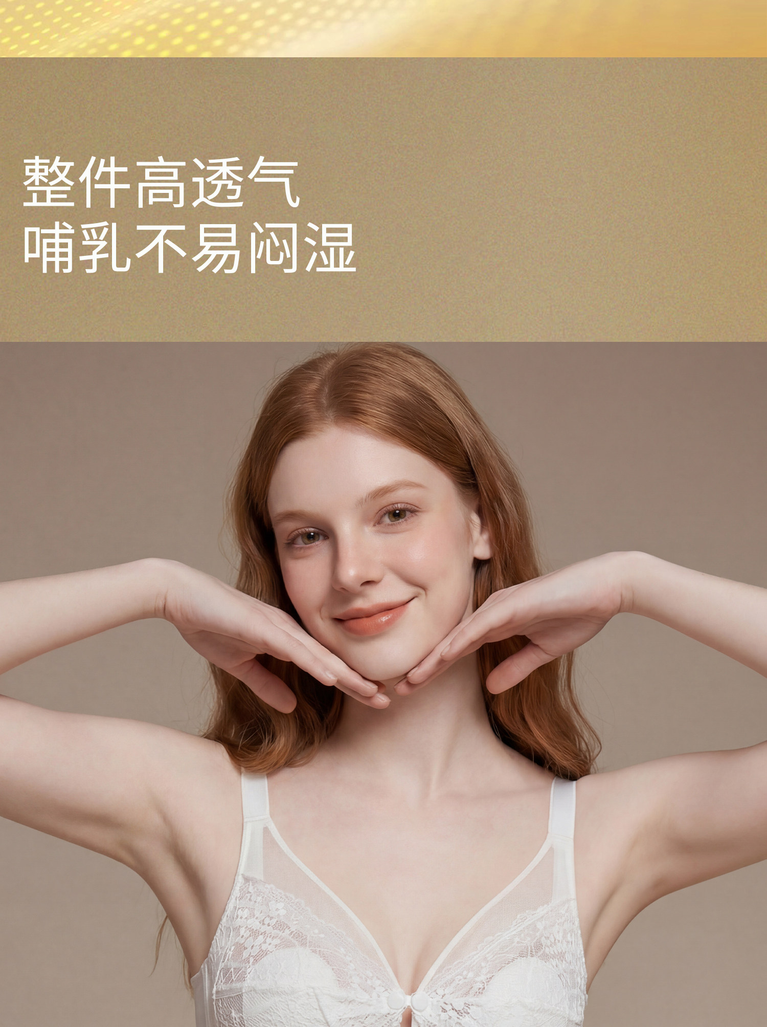 哺乳内衣夏季薄款产后喂奶专用防下垂前开扣文胸超薄透气孕妇胸罩 — 17