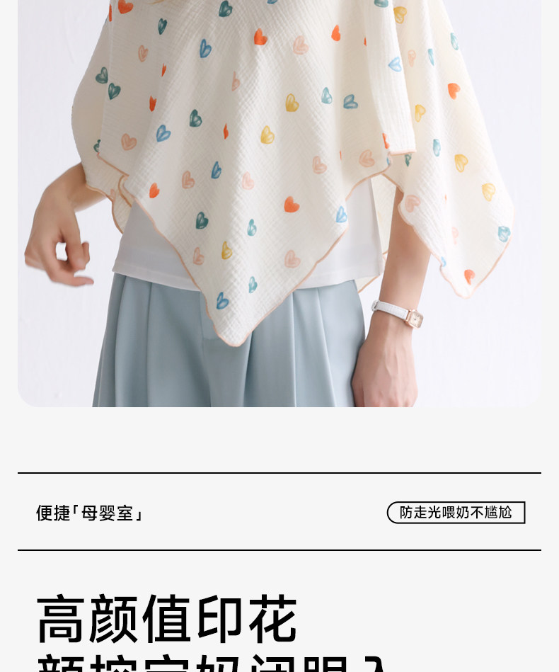 喂奶遮羞布纯棉哺乳巾外出遮挡喂奶神器防走光加大月子披肩遮挡衣 — 20