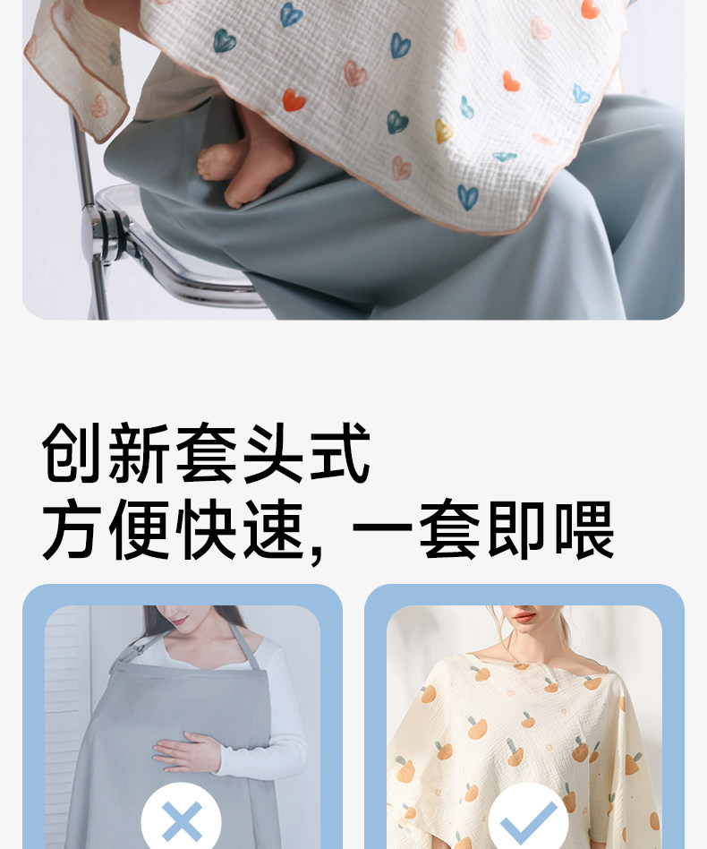 喂奶遮羞布纯棉哺乳巾外出遮挡喂奶神器防走光加大月子披肩遮挡衣 — 16