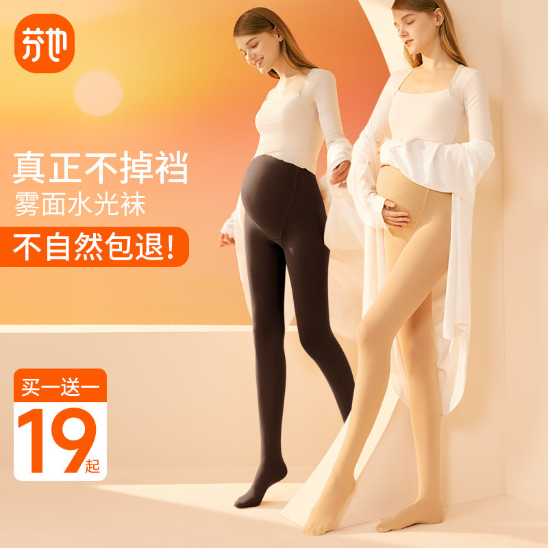 Pregnant women's bottoming socks spring and autumn models bare legs artifact flesh-colored stockings outerwear autumn and winter plus velvet pantyhose autumn leggings