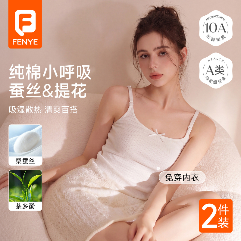 Fen Ye Nursing Tank Top, Pure Cotton, Thin, No Need to Wear a Bra, with Breast Pads, Postpartum Breastfeeding, Can Be Worn Outside, Anti-Sagging Fen Ye Nursing Tank Top, Pure Cotton, Thin, No Need to Wear a Bra, with Breast Pads, Postpartum Breastfeeding, Can Be Worn Outside, Anti-Sagging