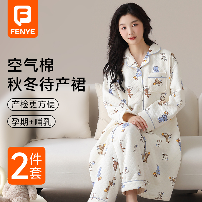 Autumn and Winter Air Cotton Maternity Dress, Nursing Nightgown with Pants, Postpartum Clothing for Hospital and Home Use Autumn and Winter Air Cotton Maternity Dress, Nursing Nightgown with Pants, Postpartum Clothing for Hospital and Home Use