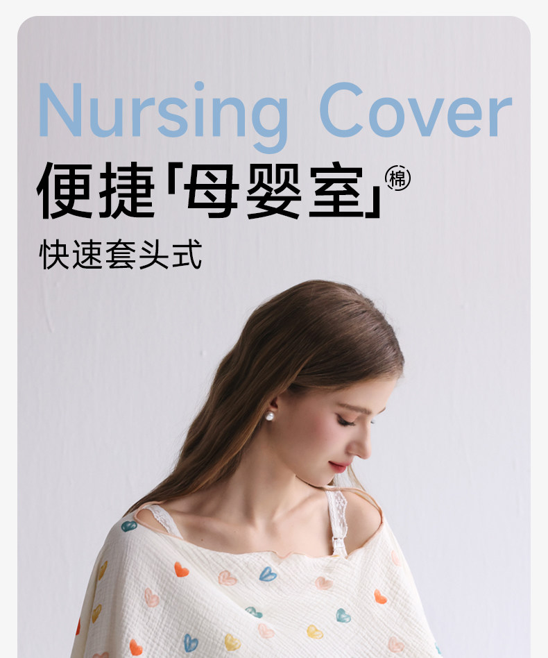 喂奶遮羞布纯棉哺乳巾外出遮挡喂奶神器防走光加大月子披肩遮挡衣 — 1