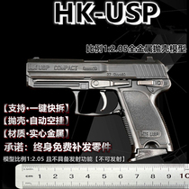 1:2 05 USP Metal Pistol Alloy Model Childrens Real Toy Hand Gun Removable Ejection