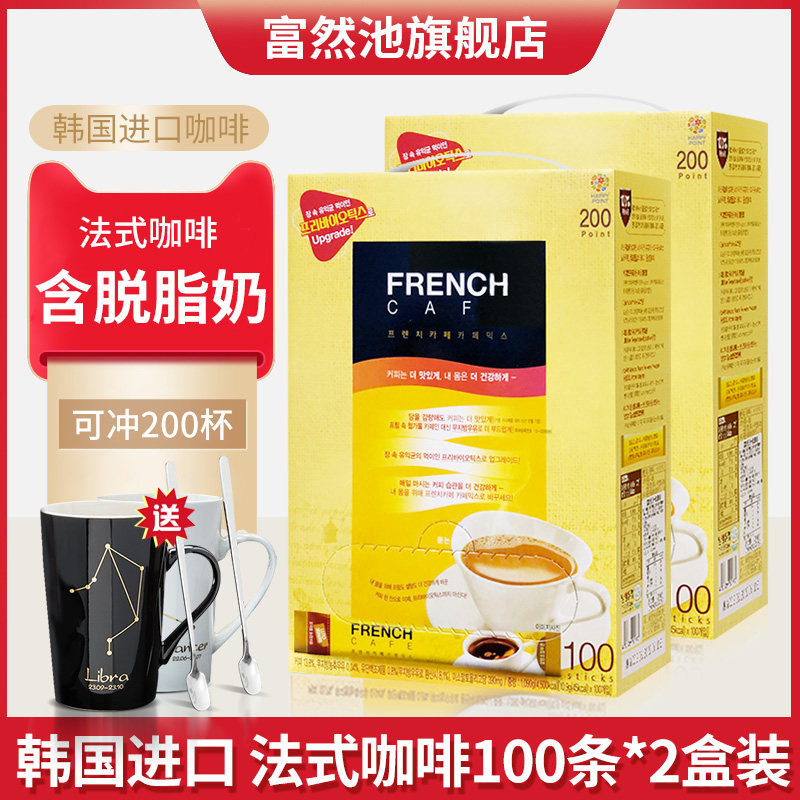 Korean Coffee Rich Pool French Nanyang Method Coffee Three-in-one Instant Coffee Powder 100 strips * 2 boxed