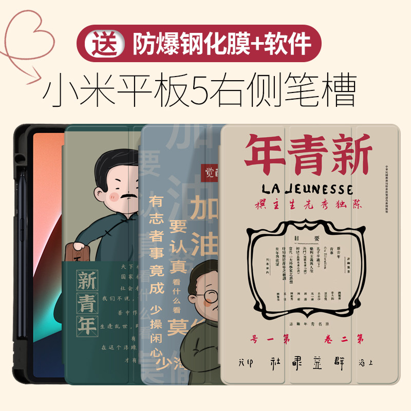 Applicable millet flat 5pro protective sleeve with pen slot 11 inch five generations 2021 new 5 protection shell triple fold right pen slot silica gel 5 full bag soft shell awakening era new youth leather outer cover