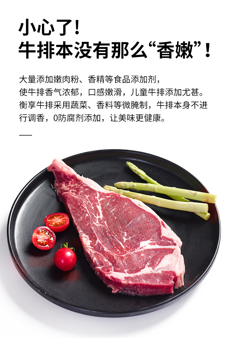 衡享 澳洲整切牛排 100g*10片 新店特惠 图3