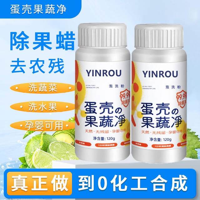 Fruit and Vegetable Cleaning Powder Cleaning Fruit and Vegetable Powder ຜົງອະນາໄມໝາກໄມ້ ແລະ ຜັກບົ້ງ ຜົງສຳລັບຖືພາ ແລະເດັກນ້ອຍ ຜົງຊັກຟອກທີ່ຕົກຄ້າງຈາກໝາກໄມ້ ເພື່ອກຳຈັດຢາຂ້າແມງໄມ້ Fruit wax chemistry