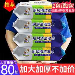 80 Dedicated kitchen wet towel thick installation of household strong oil removal and dirty paper towels clean oil pollution cloth