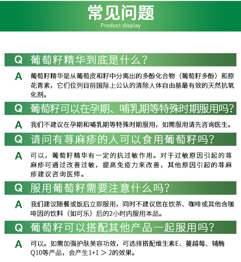 自然之宝葡萄籽精华提高免疫力300粒