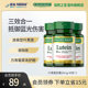 Nature's Treasure Lutein Soft Capsules Men's and Women's Eye Protection 20mg 40 Capsules 3 Bottles Adult Mobile Party