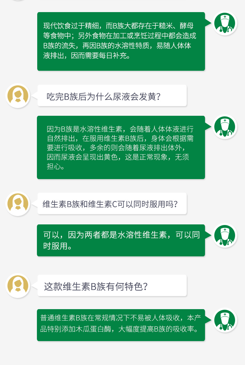 自然之宝维生素b族复合维生素b1b2b1vb300片