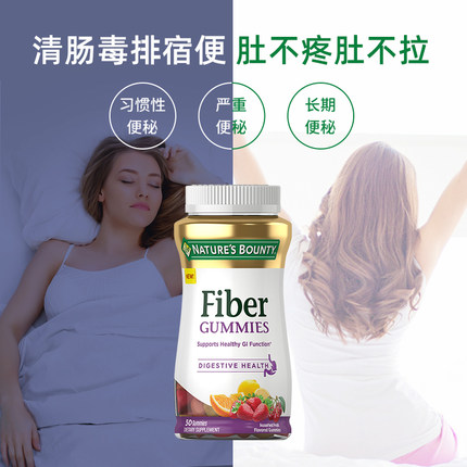 NBTY自然之宝膳食水果味纤维软糖水果味调理肠胃肠道50粒 第120张