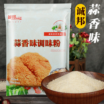 Chengbang garlic powder sprinkle powder chicken chops fried chicken barbecue barbecue bibimbap potato potato tower crispy corn seasoning 1KG