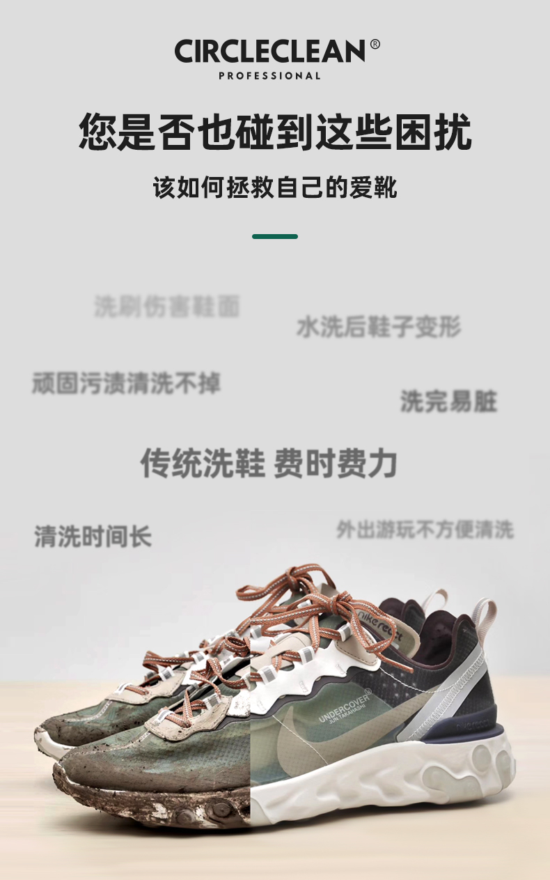 NIKE官方推荐 CIRCLECLEAN 小白鞋泡沫清洗剂 200ml 无需水洗 图2