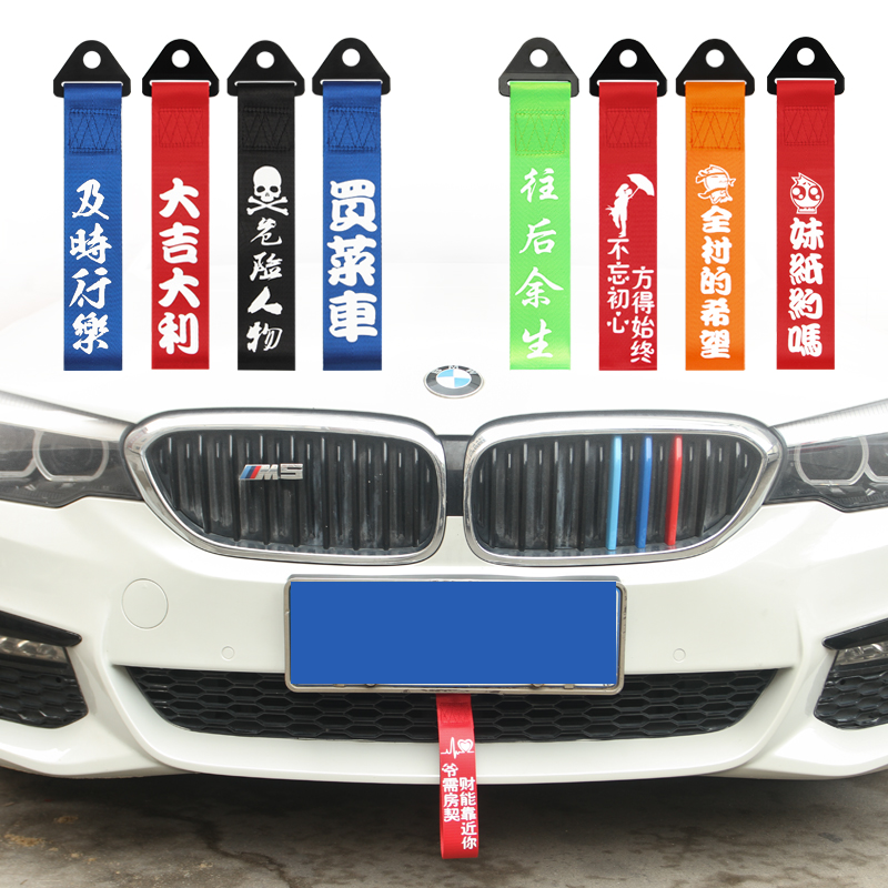 Car Towing Rope Retrofit Insurance Front Bar Personality Trailhead Trailer With Hook Traction Rope Tide Custom Float Strap Trim-Taobao