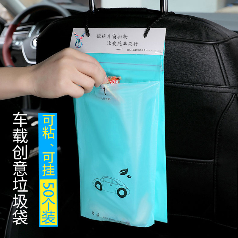 Disposable cashier bag car garbage bag car hanging type of sealed back seat Vomiting Bin on-board cleaning bag-Taobao