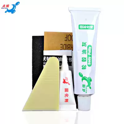 Automobile wheel putty automobile spray paint anti-rust paint refinish paint batch paste quick-drying small soil repair scratch repair atomic ash