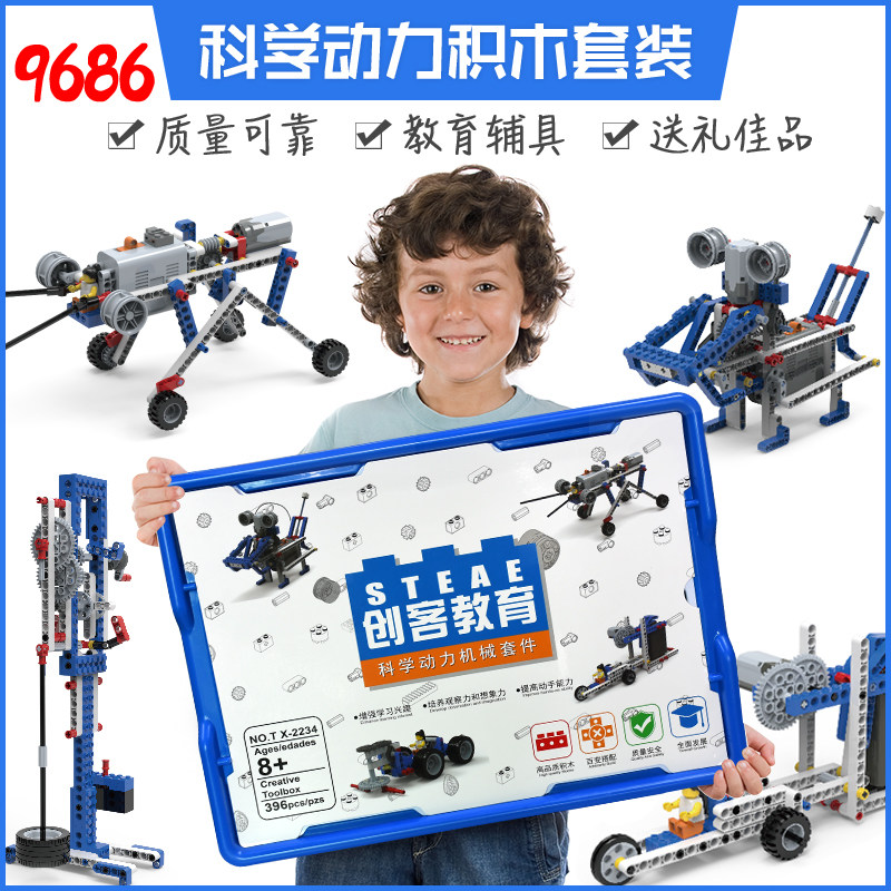 Compatible Lego 9686 Small Grain Building Blocks Toy Boys Children Power Machine Tools Parquet Education Course Toys