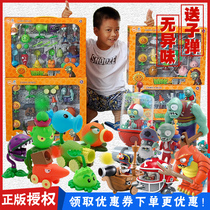 Childrens genuine plants vs zombies toy boy soft rubber full set can launch pea giant zombie counterattack