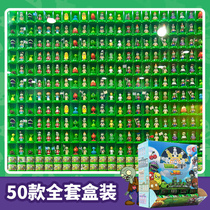 Genuine plants vs zombies toys 2 Legion riding folding blind box full set of boy building blocks doll Gacha hand-made