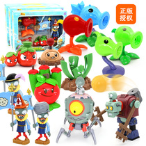  New plants vs zombies toy boy noble mecha giant King flower lurking celery pea shooter