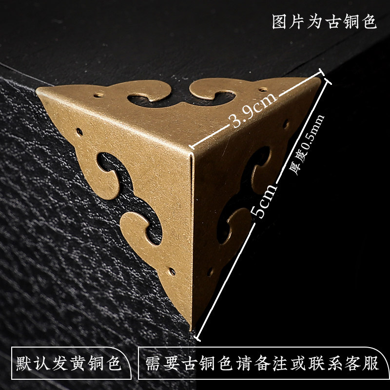 Chinese antique box corner copper corner flower Pure copper decorative corner wooden box Metal corner camphor wood box Three-sided corner