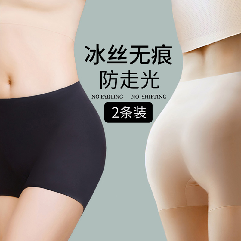 Safety pants women's summer anti-stripping summer thin section non-crimping thin section ice silk seamless underwear two-in-one bottoming shorts