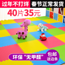 Kindergarten thickened foam floor mat splicing mat Household crawling mat Bedroom climbing mat Childrens puzzle floor mat