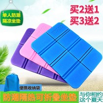 Portable foldable small cushion outdoor bus compartments cool cushion foam moisture protection Field Park Grass ground seat cushion