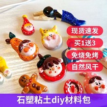 Stone Clay Clay Diy Material Bag Soft Clay Clay Clay Hand Man Occasional Hand Office Special Free Baking Clay Figurines