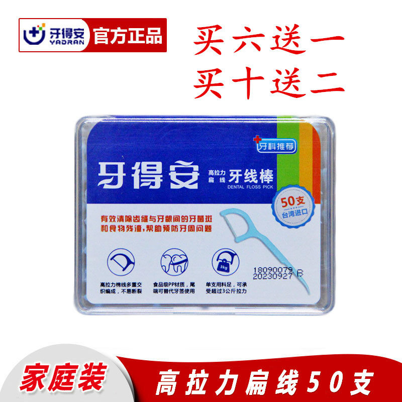 Dental Dental Floss Rod 50 High tension flat wire Ultra-fine Bow Type Dental Floss Sign Tone Freshener Clear Tooth Slit