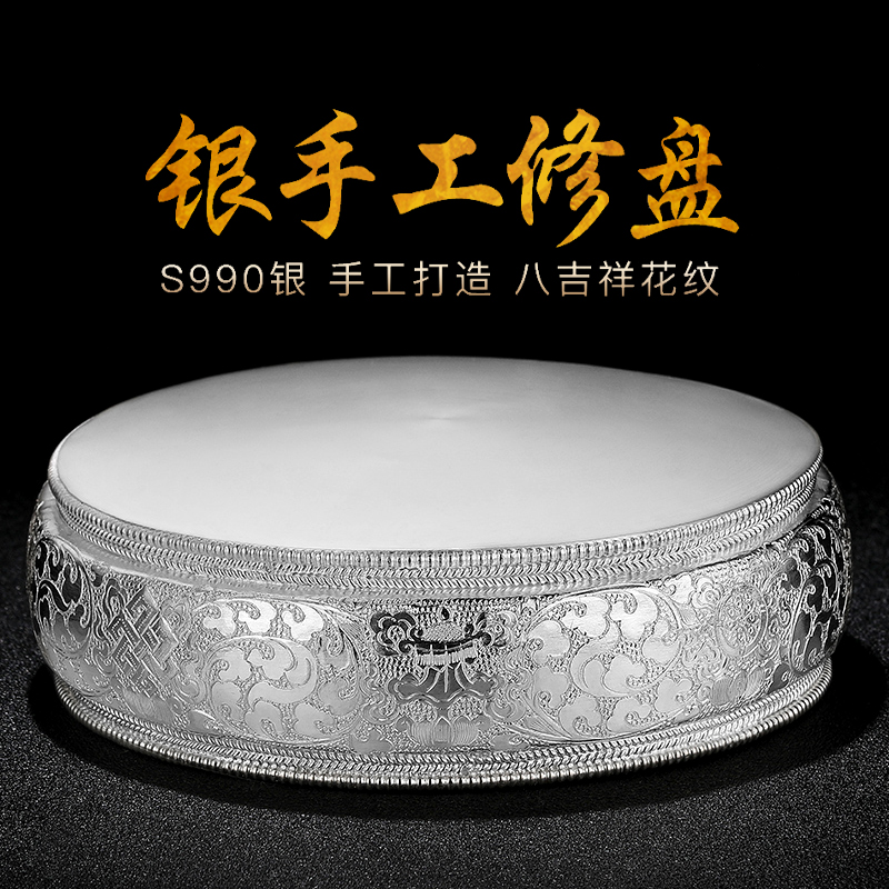 s990 sterling silver Manza plate repair plate Repair tea Luo eight auspicious handmade plain pattern flat flower Tibetan Tantric sterling silver repair plate