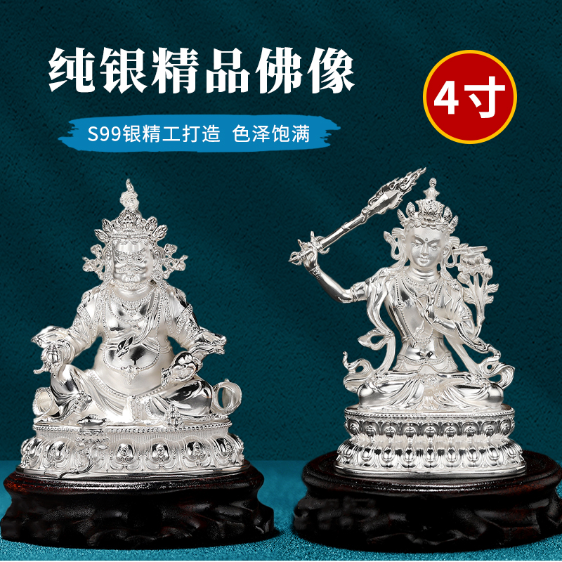 Pure Silver 4 Inch Buddha Statue of Yellow Finance and God Tibetan Wang Wenshu BodhisattBodhisattva s999 Pure silver Buddha statue of the hidden stay-at-home pendulum