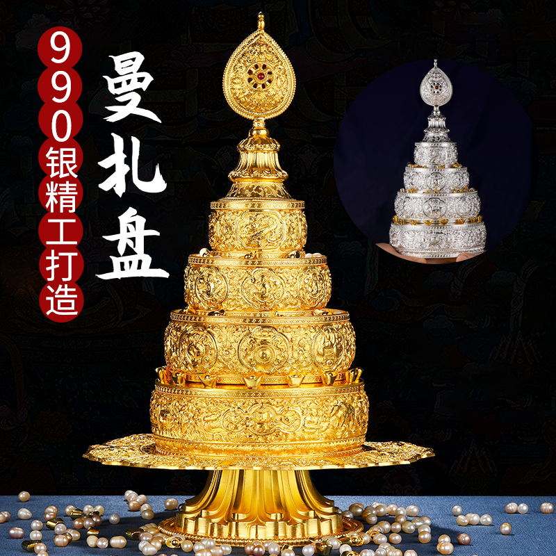 Foot silver S990 pure silver Manzal disc full set of pure silver plated 24k gold Manzal disc repair disc handmade flower with depository