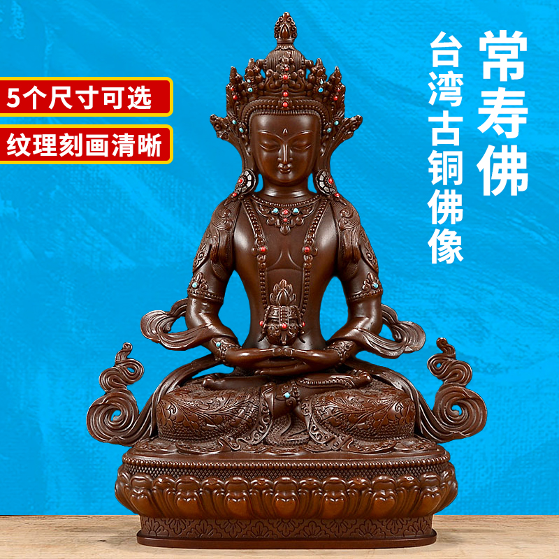 Changshou Buddha Taiwan ancient bronze Buddha statue home swing piece Mizong Tibetan Buddhism pure bronze Buddha statue Buddha front swing piece