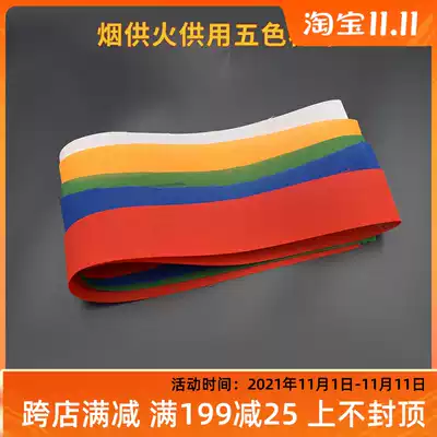 There is a large amount of tobacco supplies. Pure cotton five-color cloth has rags. It can be used to talk about red cloth and other fires.