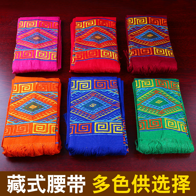 Tibetan belt ethnic wind cotton hemp waist seal Tibetan wind embroidery pattern new