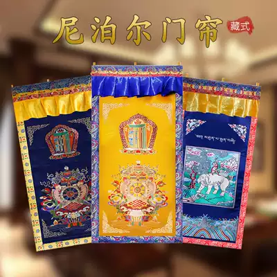 Nepal double-layer embroidered curtain Tibetan thickened curtain partition porch feng shui curtain living room bedroom anti-dust