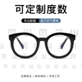 Zhao Lusi, те же самые черные рамки, корейские черные очки, Ян Пингуанг, Стакан миопий