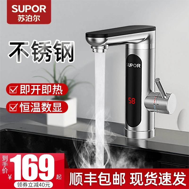 Vòi nước nóng điện Supor làm nóng nhanh loại sưởi tức thì loại sưởi ấm nhà bếp phòng tắm máy nước nóng nhanh hộ gia đình kho báu nhà bếp nhỏ - Máy đun nước