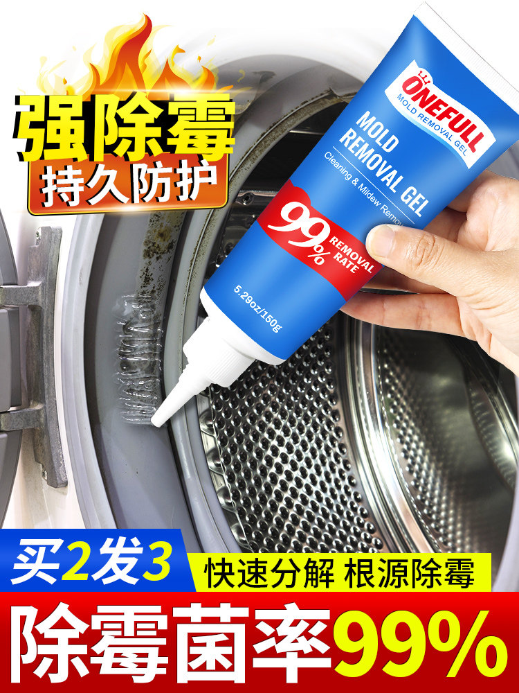 ONEFULL washing machine groove cleaner Leather apron mildew removal gel roller mildew mold cleaning artifact