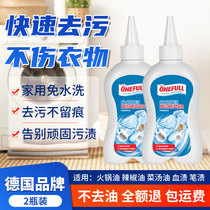 ONEFULL CLOTHING TO STAIN FREE DETERGENT CLOTHING POWERFUL DECONTAMINATION TO OIL CONVENIENT STAINS DRY LOTION GOD