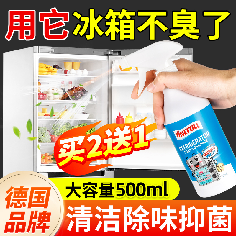 Refrigerator Deodorant Deodorant Deodorant for Odor Remover Special Cleaning Agents To Taste Germicidal Decontamination to Mildew Clean-Taobao